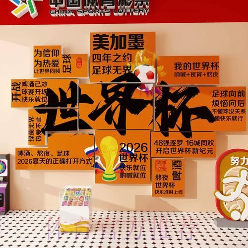 2026世界杯投注推荐官方