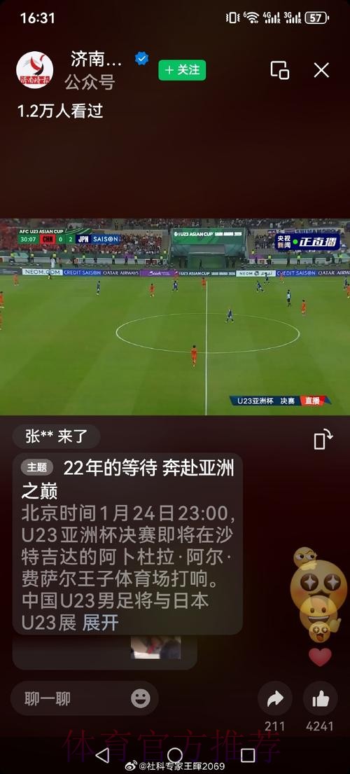 世界杯直播全站