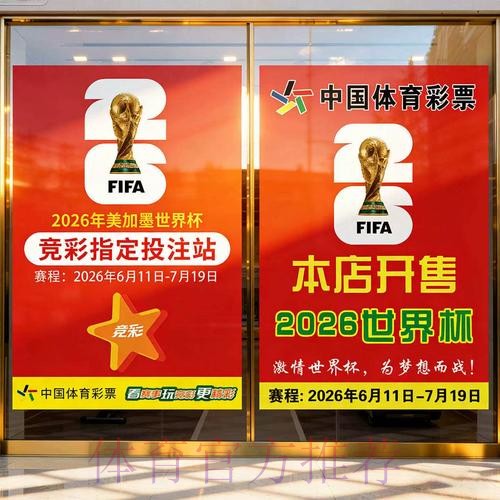 下载世界杯投注应用最佳选择